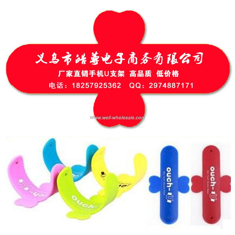 2015 hot selling One touch u shape mobile phone silicone holder with 3M Sticker