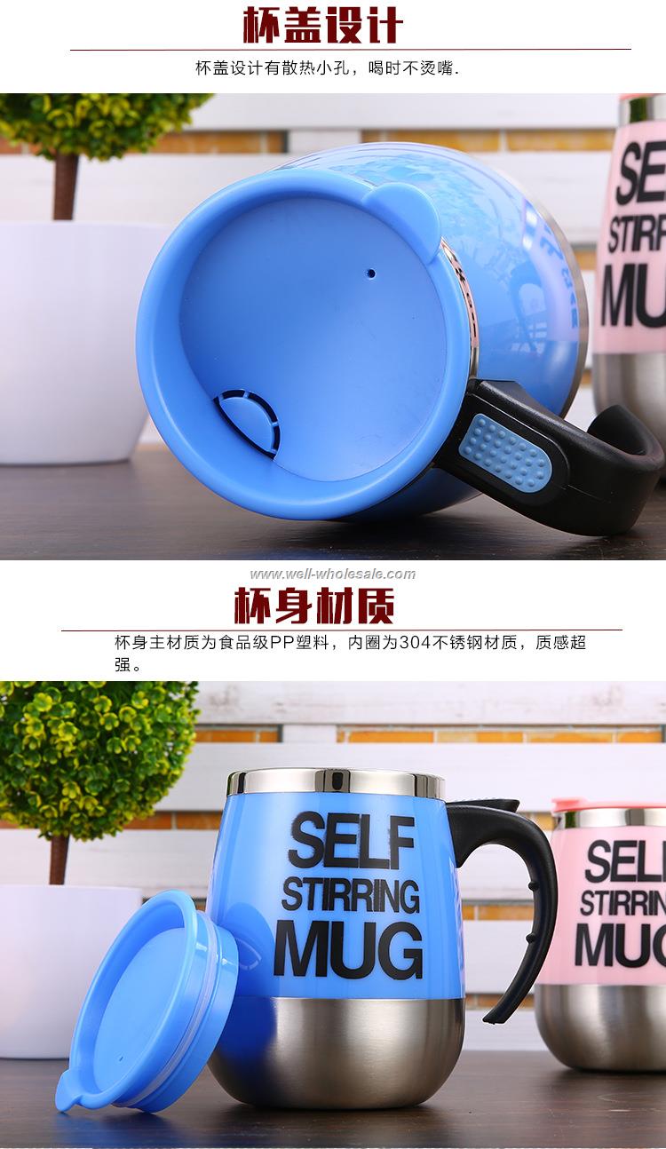 Automatic coffee mug, cheap wholesale,self stirring cup